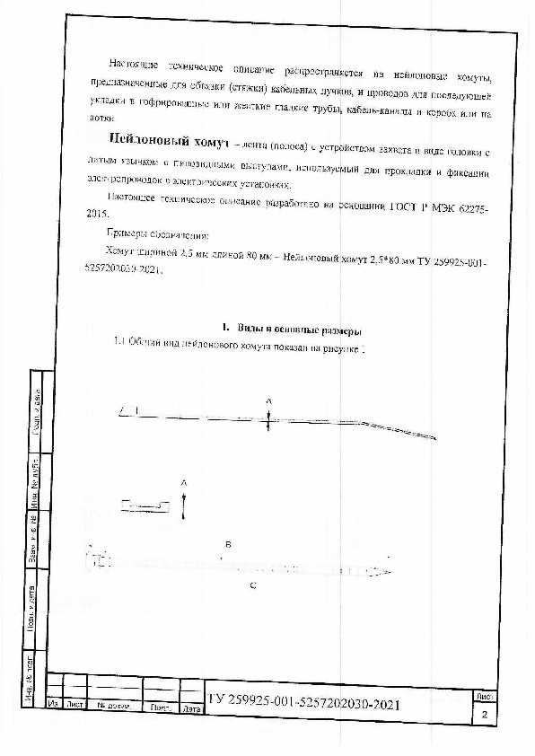 Тех Документация Стяжки